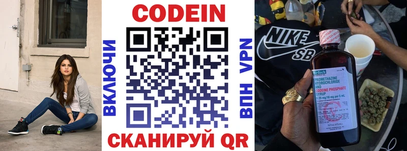 Codein Purple Drank  Азнакаево 