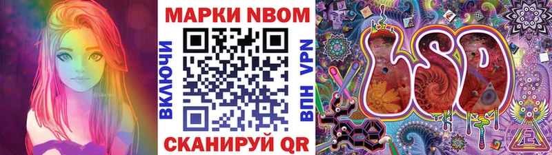 Марки NBOMe 1500мкг  Азнакаево 